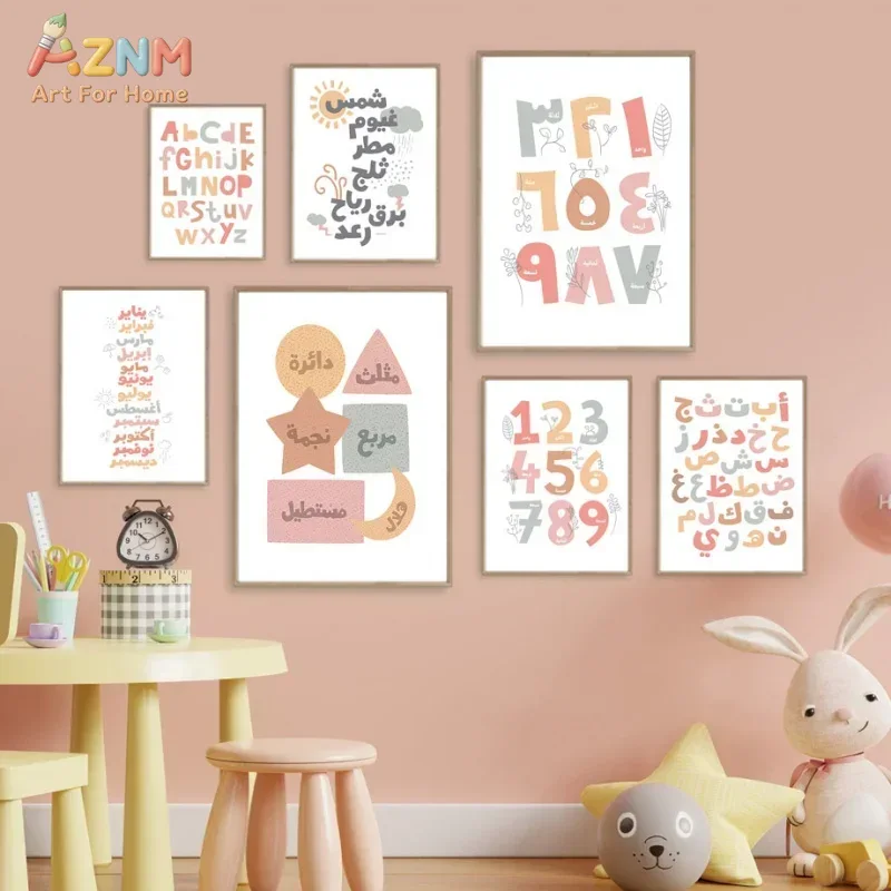 Kids Home Education - Seni Dinding Arab Bahasa Inggris Alfanumerik