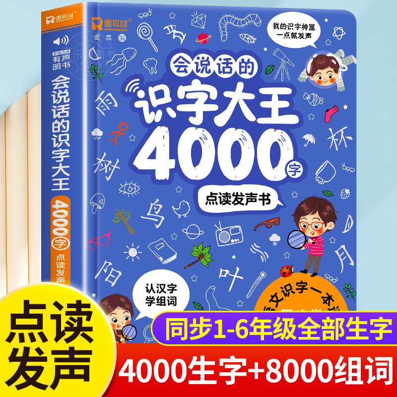 Buku Suara Serbaguna untuk Ana - Kids Education Courses ulasan dan harga